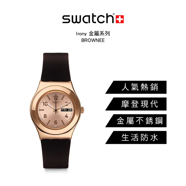 【SWATCH】Irony 金屬系列手錶 BROWNEE 可口布朗尼 瑞士錶 錶(33mm)