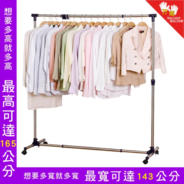 【雙手萬能】不鏽鋼可伸縮單桿活動衣架(曬衣架 防風 防滑 晾曬 附輪) 