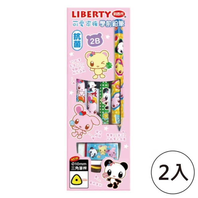 LIBERTY CB-206 抗菌可愛家族2B學前鉛筆 粉紅盒(2入1包)