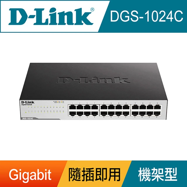 D-Link DGS-1024C 24埠 10/100/1000Mbps Gigabit 高速乙太網路交換器 金屬外殼