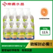 【南僑】水晶肥皂葡萄柚籽抗菌洗手液320g*12瓶/箱(防疫必備-SGS檢驗抑菌率99.99%)
