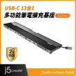 【j5create 凱捷】USB3.1 Type-C 13合1充電傳輸3螢幕顯示多功能集線器-JCD543