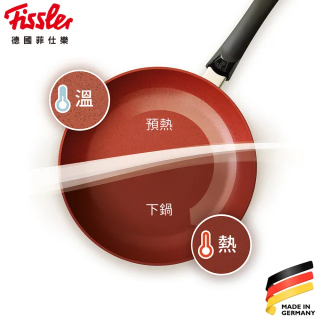 【Fissler】變色龍系列-不沾炒鍋28cm