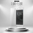 SONY XperiaXA1透明9H玻璃鋼化膜手機保護貼(3入 XA1保護貼 XA1鋼化膜)