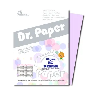 【Dr.Paper】80磅A4多功能色紙-綠色-K80-1-190(100入)