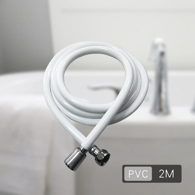 【莫菲思】2M 白色PVC防爆蓮蓬頭軟管(內置防漏橡膠密封圈)