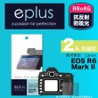 【eplus】光學專業型保護貼2入 EOS R6 Mark II(適用 Canon R6 II)