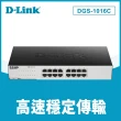 【D-Link】DGS-1016C 16埠 10/100/1000Mbps Gigabit 高速乙太網路交換器