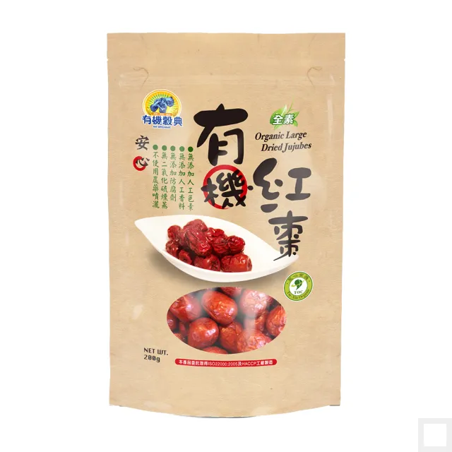 【長青穀典】有機紅棗(200g/包 年節送禮/伴手禮/紅棗/果乾/烘焙/沖泡即飲/)