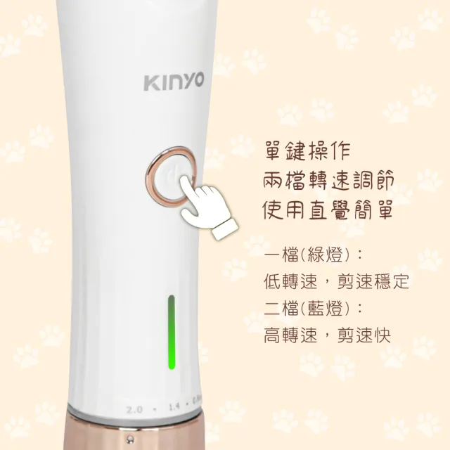【KINYO】充插兩用專業寵物電剪(HC-6900)