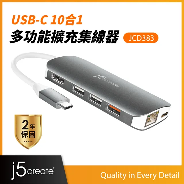 【j5create 凱捷】USB3.1 Type-C 9合1 HDMI螢幕4K顯示多功能集線器-JCD383