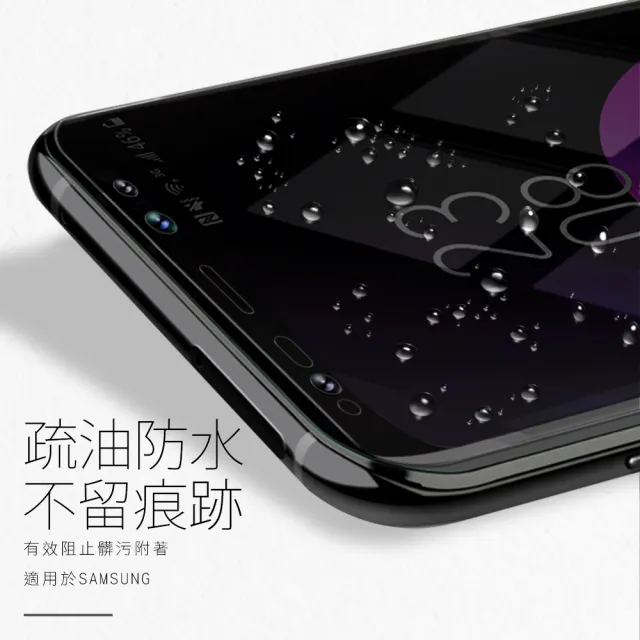 三星 Galaxy S9 曲面高清防窺9H玻璃鋼化膜手機保護貼(3入 S9 保護貼 S9鋼化膜)