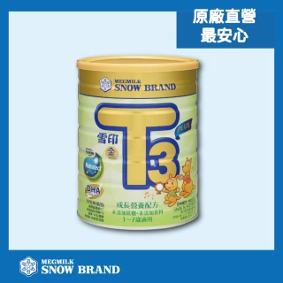 【SNOW 雪印】金T3PLUS成長配方900g(啟動學習關鍵)