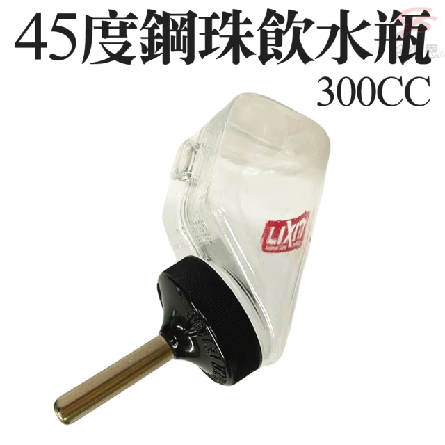 LIXIT 45度鋼管飲水瓶300cc(附掛勾片/鳥類/鸚鵡專用/美國製造/鼠兔類)