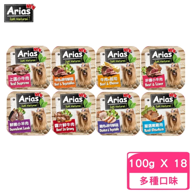 Arias 新艾莎餐盒 100g/3.5oz(18入組 全齡適用)