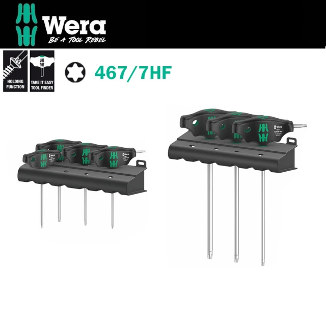 Wera T型HF星型扳手7支組附收納架(467/7HF)