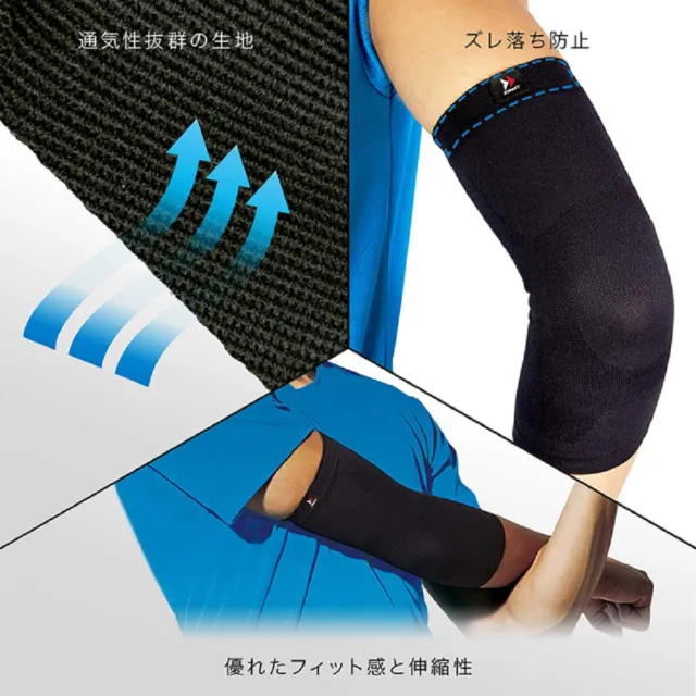 【ZAMST】BODYMATE ELBOW(手肘護具)