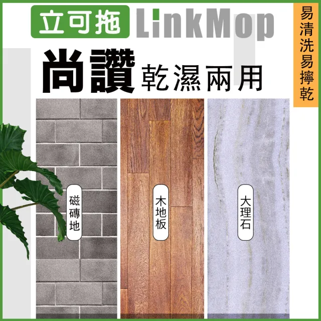 【立可拖】適用於好神拖輕清拖平板拖把布4入組 乾濕兩用免手洗超細纖刮水拖布 適用市售33cm刮刮拖平板拖