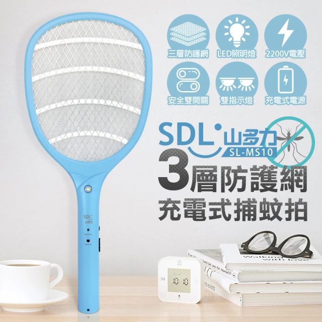 【SDL 山多力】充電式捕蚊拍(SL-MS10)