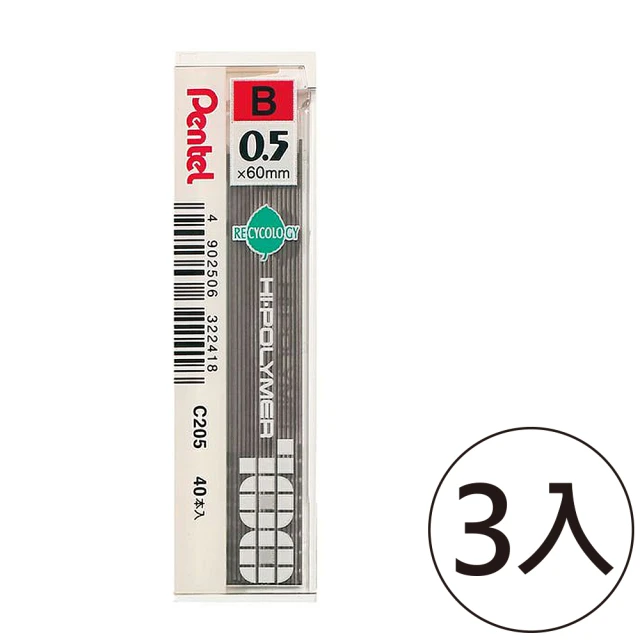 【Pentel 飛龍】C205 0.5自動鉛筆芯B(3入1包)