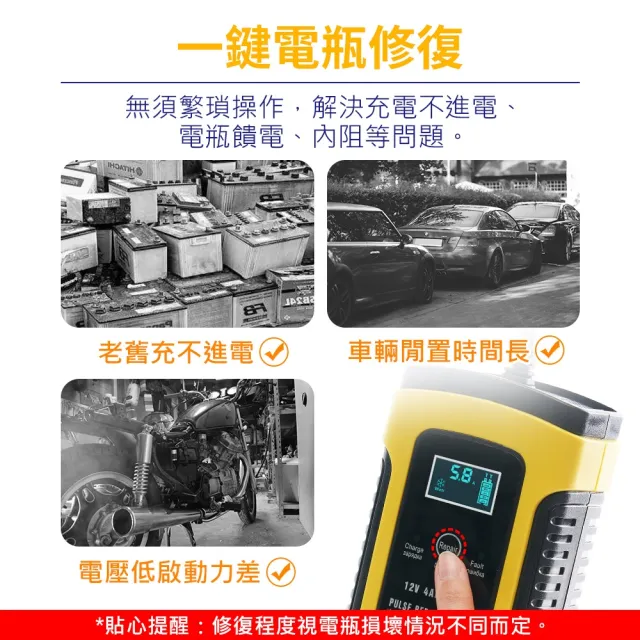 【OMyCar】12V智能修復電瓶充電器(汽車/機車/小貨車電瓶充電器)