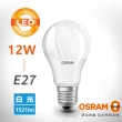 【Osram 歐司朗】12W E27燈座 LED高效能燈泡(廣角/全電壓)
