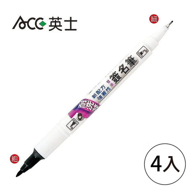 ACE 英士牌 350TW 油性雙頭簽名筆 黑(4入1包)