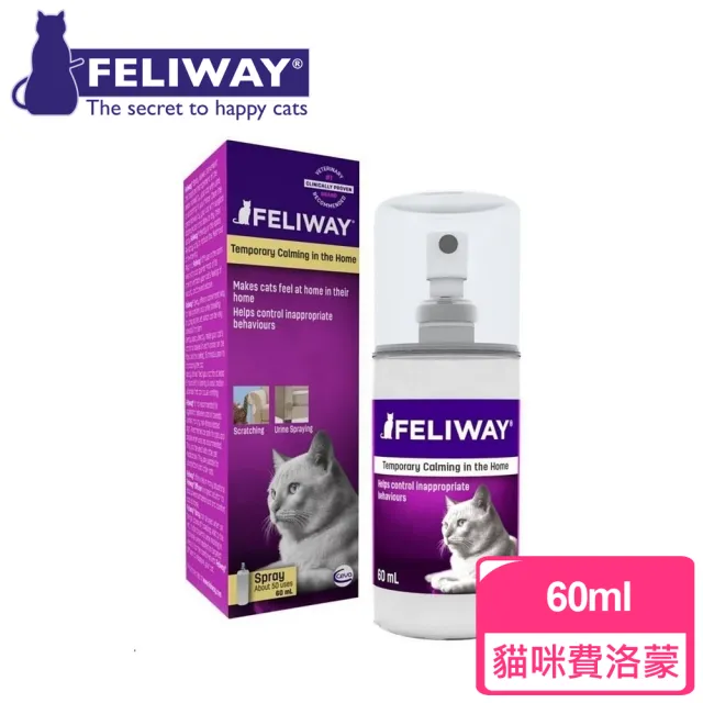 【FELIWAY費利威】法國貓咪費洛蒙隨身噴劑-60ml(費洛貓 / 穩定貓咪情緒)