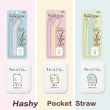 【HASHY】角落生物 miffy KITTY 等9款 Pocket Straw 戶外攜帶式收納吸管 環保吸管(2入組 附收納盒+清潔刷)