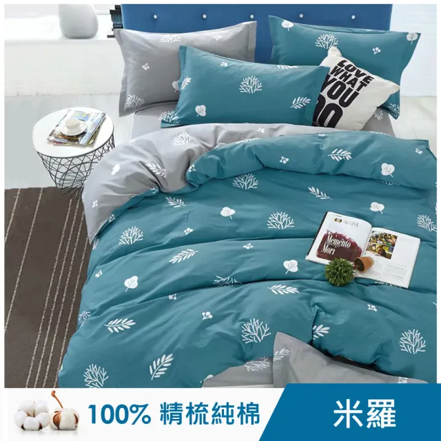 【ALAI 寢飾工場】台灣製100%精梳純棉兩用被床包組 多款任選(單人/雙人/加大 均一價/純棉)
