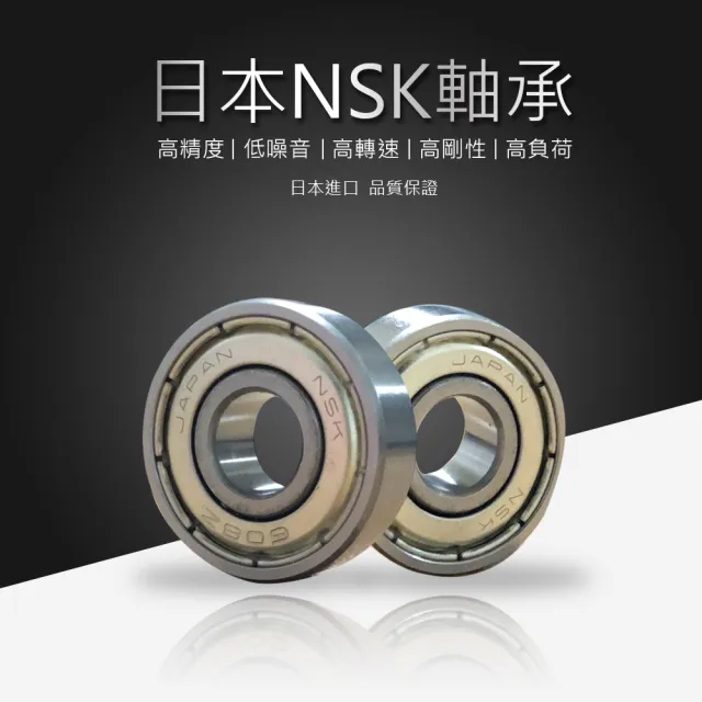 TAS 極限運動】日本進口NSK 608Z 軸承(原裝進口NSK 軸承608Z 輪滑鞋直