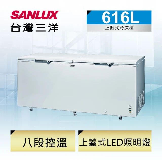 【SANLUX 台灣三洋】616公升冷凍櫃(SCF-616G)