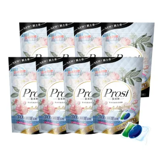 【Prosi 普洛斯】3合1抗菌濃縮香水洗衣膠球15顆x8包(5倍濃縮x50倍抗菌)