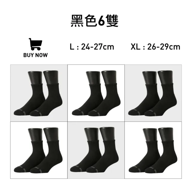 【FOOTER除臭襪】6入組-單色逆氣流運動氣墊襪-男款-全厚底(T11L/XL)