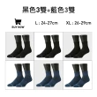 【Footer除臭襪】單色逆氣流運動氣墊襪-男款6雙-全厚底(T11L/XL)