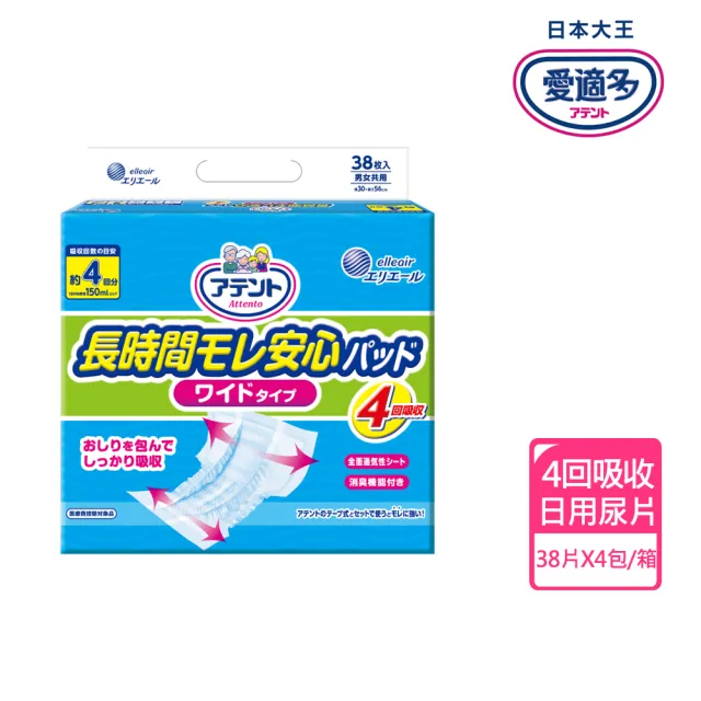 【日本大王】愛適多 日用超透氣防漏加長加寬尿片-4回吸收(38片/包X4包 箱購)