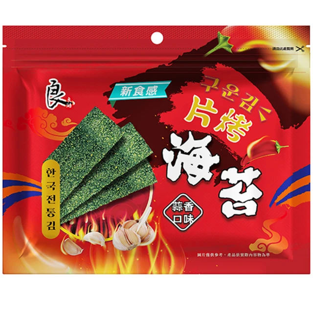 【良澔】片烤海苔-蒜香口味(32g/包)