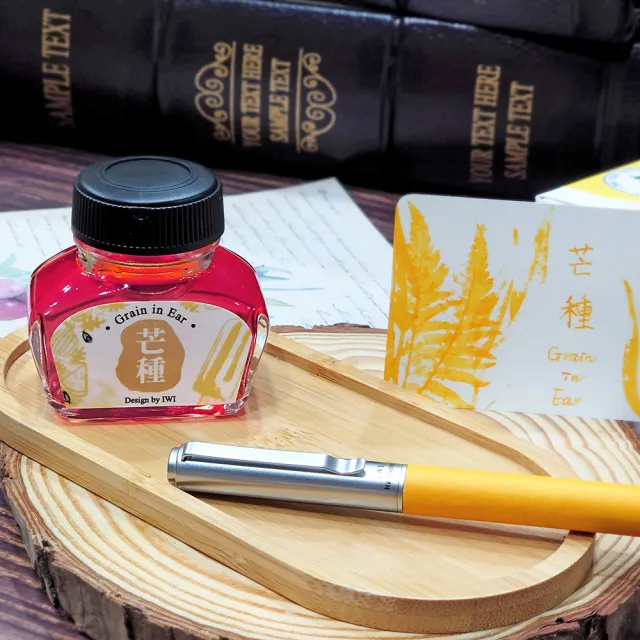 IWI】色澤鋼筆墨水-二十四節氣系列-芒種-BIK-127C(黃) - momo購物網