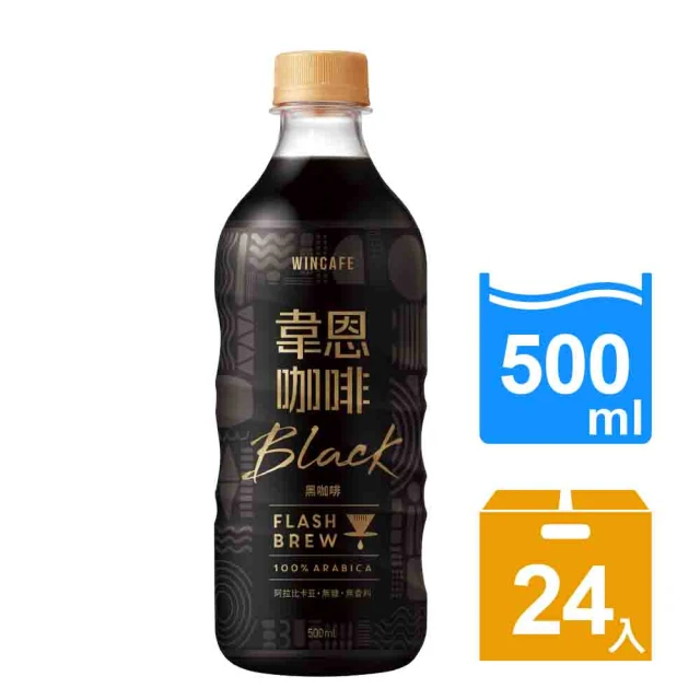 【黑松】韋恩Flash Brew閃萃黑咖啡500ml X 24入/箱