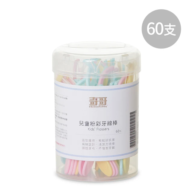 兒童牙線