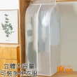 【iSFun】衣櫥收納＊加大立體大容量衣物防塵套(特大號60x50x120cm)