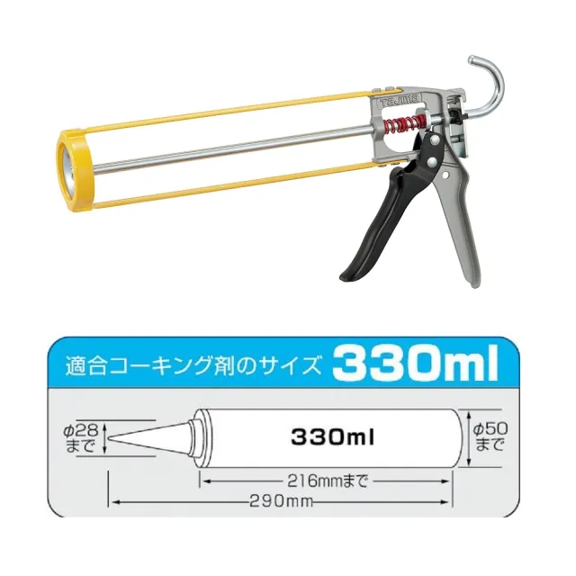 【TAJIMA 田島】矽利康槍-VS(CNV-VS)