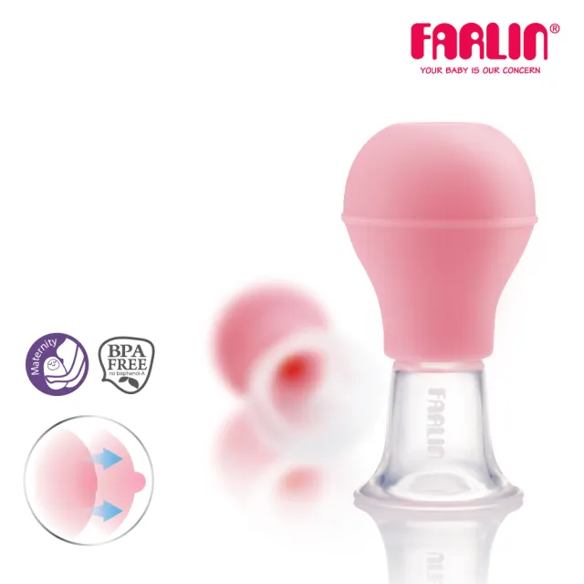 【Farlin】乳頭矯正器(醫療級矽膠/改善乳頭問題)