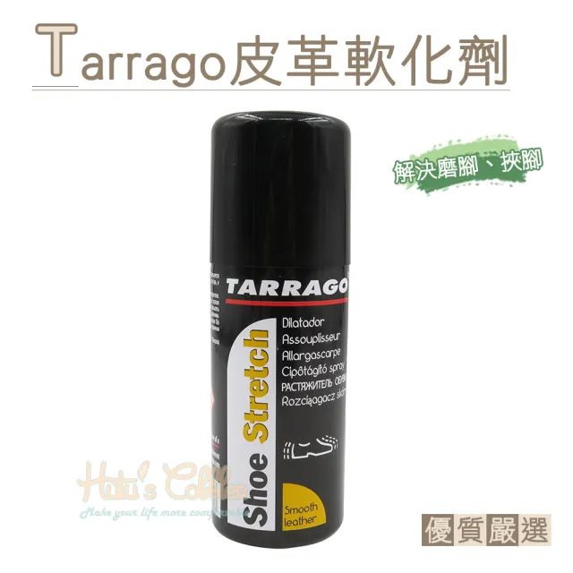 【糊塗鞋匠】L47 西班牙Tarrago皮革軟化劑100ml(罐)