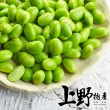 【上野物產】4包 台灣產 毛豆仁(500g土10%/包 素食/低卡)