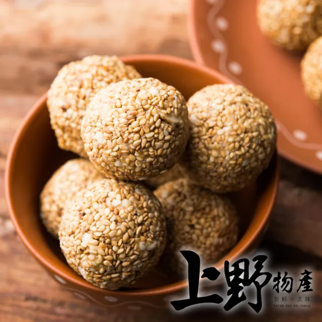 【上野物產】國宴小吃 紅豆芝麻球1包 共10顆
