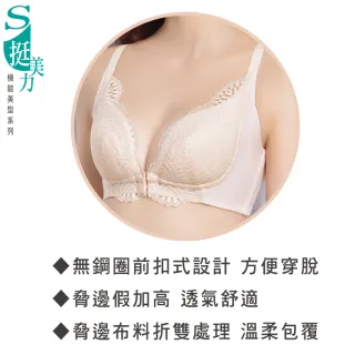 【Swear 思薇爾】S挺美力系列B-D罩無鋼圈前扣背心型蕾絲包覆塑身女內衣(耀映綠)