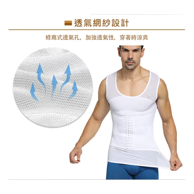 【Charmen】塑身衣 NY041輕薄束胸三段排扣收腹塑腰背心 男性塑身衣(白色)