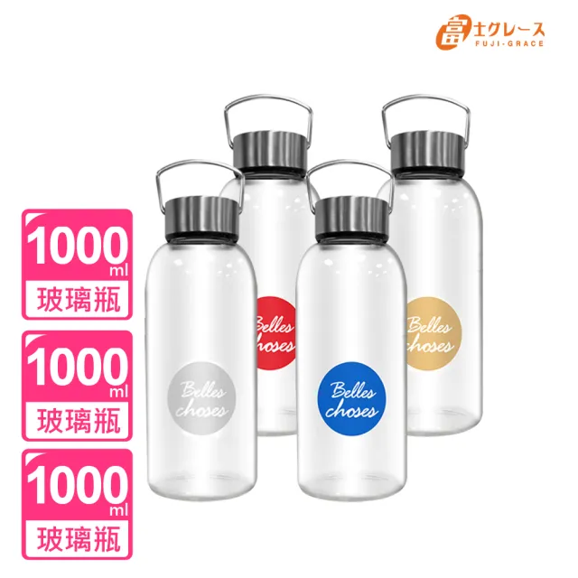 【FUJI-GRACE 日本富士雅麗】3入組_高硼矽耐熱手提玻璃瓶1000ml 贈潛水提布袋(FJ-921*3)