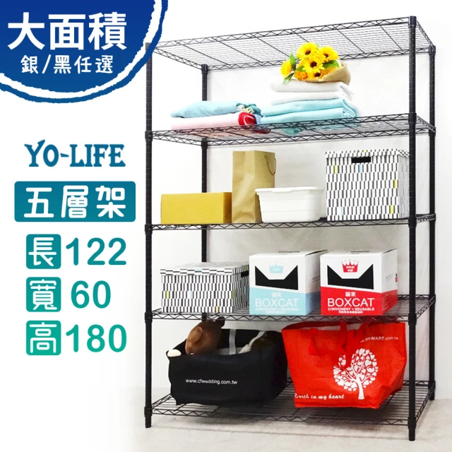 yo-life 60cm超深五層架-銀/黑兩色任選(122x60x180cm)